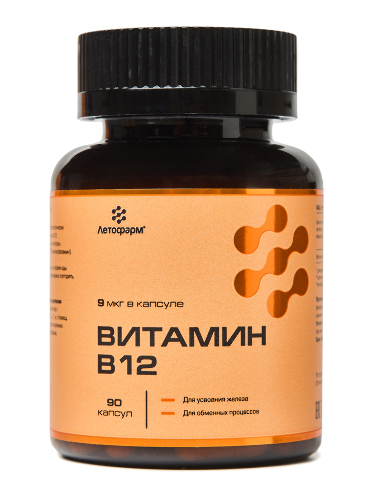 ВИТАМИН В12