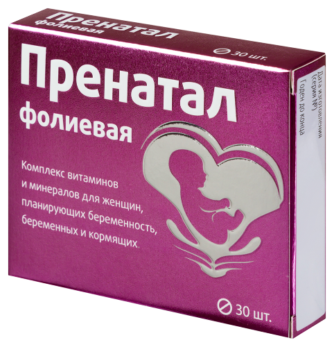 ПРЕНАТАЛ ФОЛИЕВАЯ