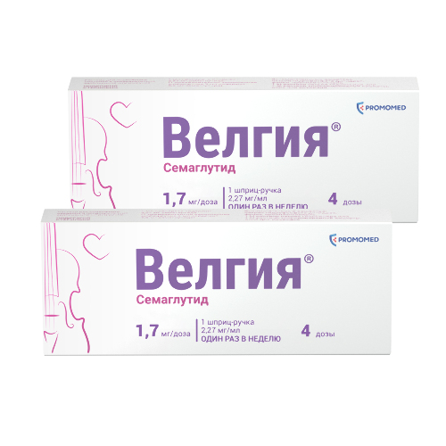 Набор из 2х упаковок Велгия 1,7мг со скидкой