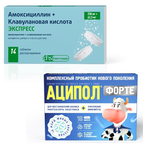 Набор: скидка на Аципол Форте при заказе с Амоксициллин+Клавулановая кислота Экспресс таб 250+62,5мг №14