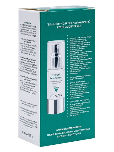 Aravia professional гель-контур для век увлажняющий eye gel moisturizer 30 мл