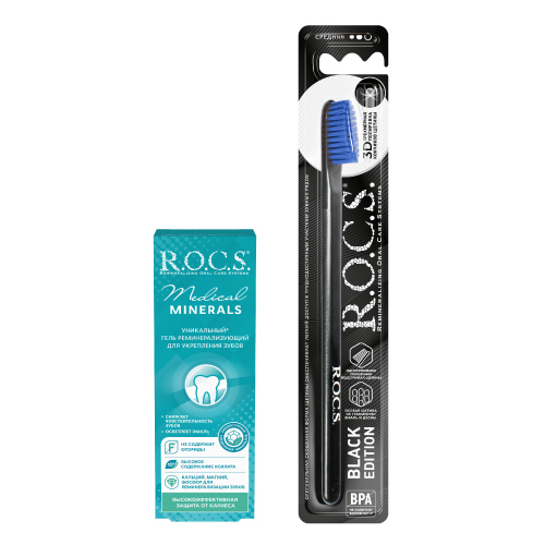 Набор Rocs medical minerals гель реминерализирующий 45 гр + Rocs зубная щетка black edition средняя