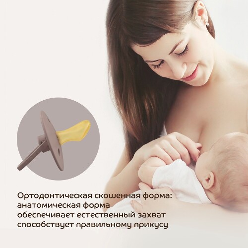 Lubby пустышка латексная со скошенным соском 0+/30151