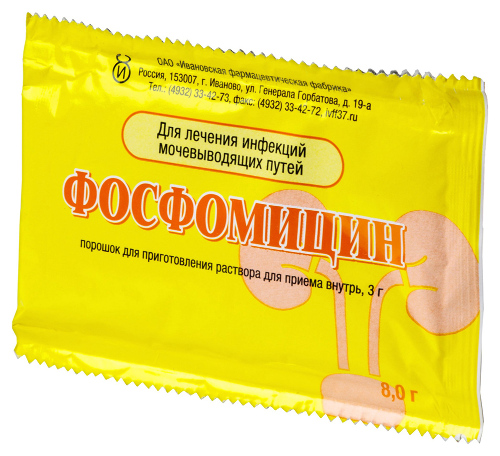ФОСФОМИЦИН