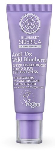 Natura siberica blueberry siberica интенсивно увлажняющая маска-патчи для кожи вокруг глаз 30 мл