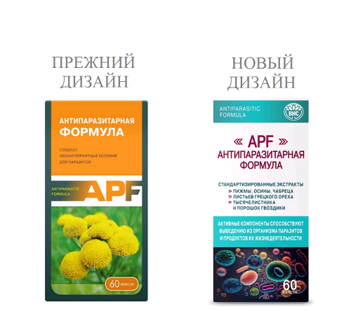 APF АНТИПАРАЗИТАРНАЯ ФОРМУЛА