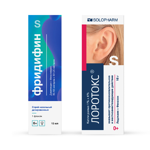 Набор для лечения ОРВИ при насморке и боли в ушах со скидкой 2