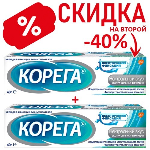 Купить Корега крем для фиксации зубных протезов нейтральный вкус экстра сильная фиксация 40 гр цена