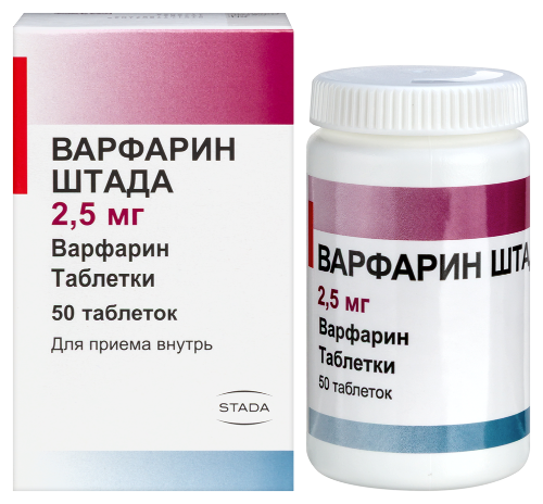 Варфарин штада 2,5 мг 100 шт. таблетки