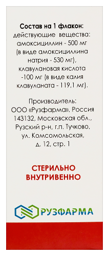 АМАВУЦИН