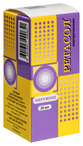 РЕТАСОЛ