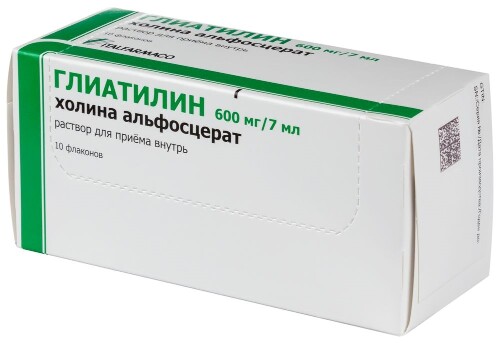 ГЛИАТИЛИН