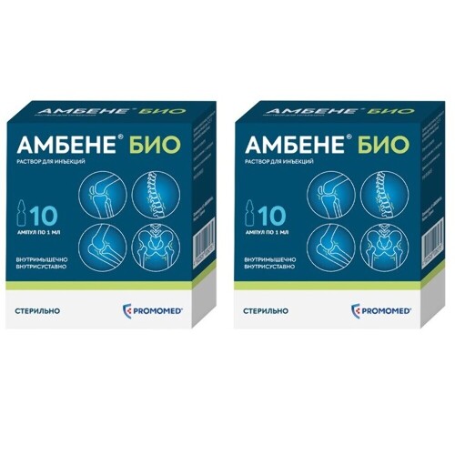 Набор из 2х упаковок Амбене Био 1мл №10 амп - со скидкой