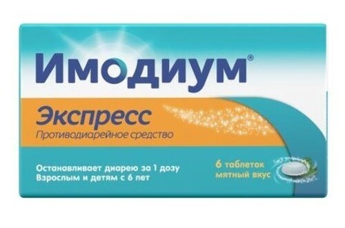 Имодиум экспресс 2 мг 6 шт. таблетки-лиофилизат