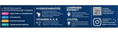 Global white зубная паста реминерализирущая 100 гр