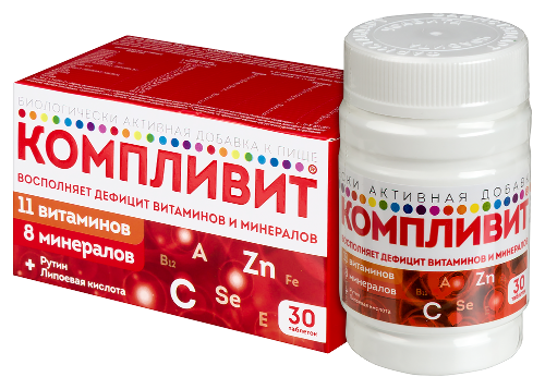 КОМПЛИВИТ