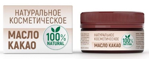 МАСЛО КАКАО КОСМЕТИЧЕСКОЕ 75МЛ