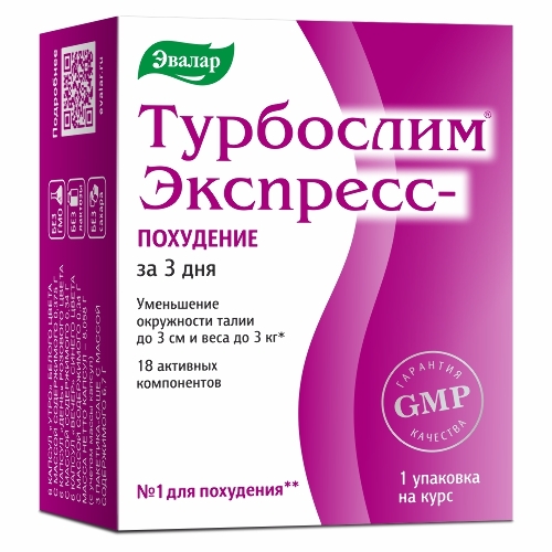 ТУРБОСЛИМ ЭКСПРЕСС-ПОХУДЕНИЕ