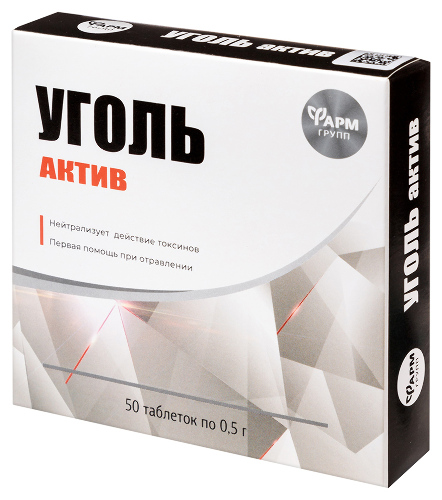 УГОЛЬ АКТИВ