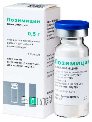 ПОЗИМИЦИН