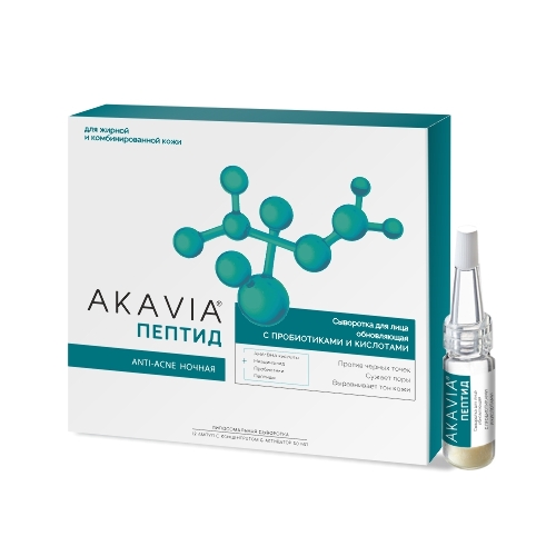 Пептид сыворотка для лица обновляющая с пробиотиками и кислотами anti-acne ночная 12 шт. концентрат ампулы+активатор 50 мл