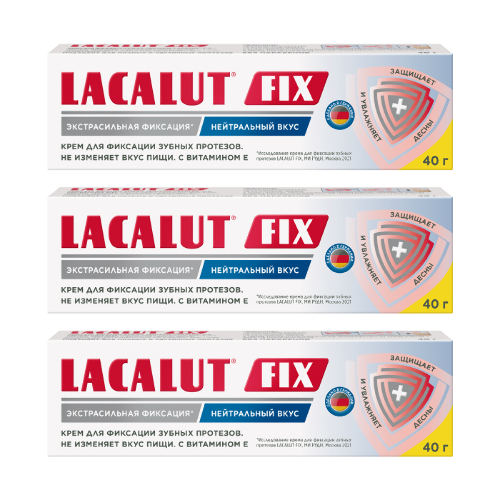 Набор LACALUT FIX КРЕМ ДЛЯ ФИКСАЦИИ ЗУБНЫХ ПРОТЕЗОВ НЕЙТРАЛЬНЫЙ ВКУС 40,0 из 3-х уп со скидкой