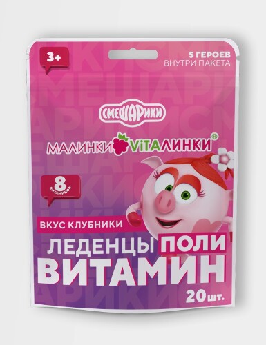 Купить Малинки-виталинки леденцы поливитамин со вкусом клубники 20 шт. леденцы массой 3,25 г/смешарики цена