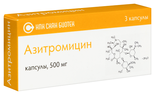 АЗИТРОМИЦИН