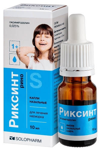РИКСИНТ РИНО