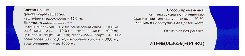НАФТИФИН