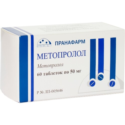 Купить Метопролол 50 мг 60 шт. таблетки цена
