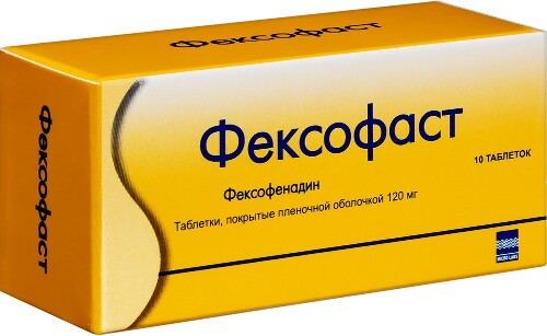 ФЕКСОФАСТ
