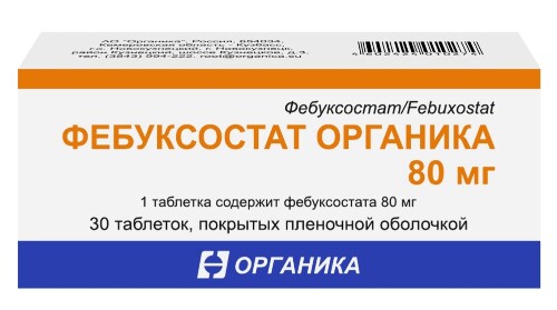 ФЕБУКСОСТАТ ОРГАНИКА