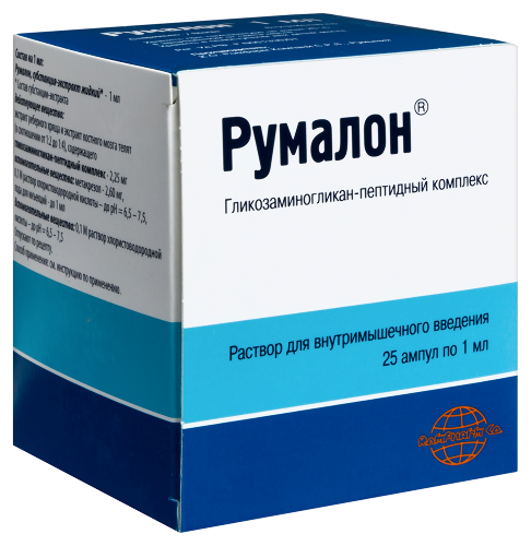 РУМАЛОН