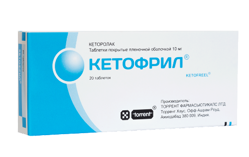Купить Кетофрил 10 мг 20 шт. таблетки, покрытые пленочной оболочкой цена