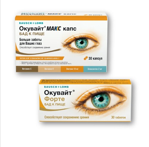 Набор из 1 уп.Окувайт МАКС капс №30 и 1 уп. Окувайт форте таб 630мг №30 по специальной цене