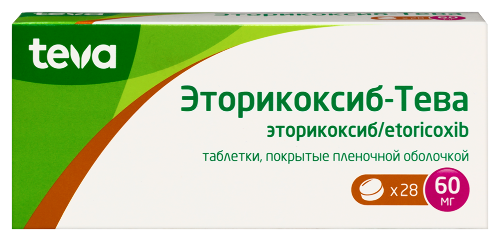 Эторикоксиб-тева 60 мг 28 шт. таблетки, покрытые пленочной оболочкой