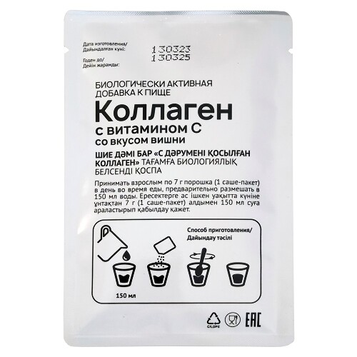 КОЛЛАГЕН С ВИТАМИНОМ С