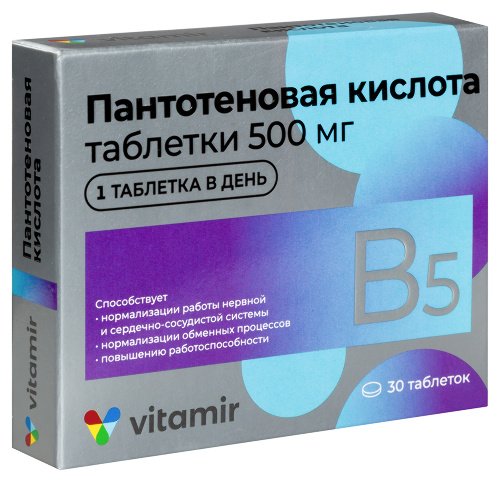 ПАНТОТЕНОВАЯ КИСЛОТА ТАБЛЕТКИ 500МГ