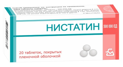 Нистатин 500 000 ЕД 20 шт. таблетки, покрытые пленочной оболочкой