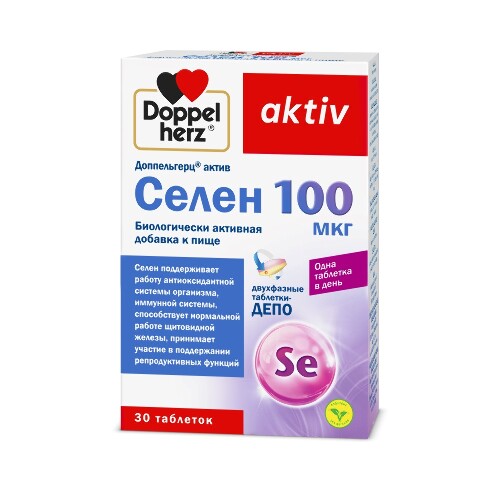 ДОППЕЛЬГЕРЦ АКТИВ СЕЛЕН 100МКГ