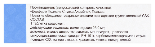 ЛАМИКТАЛ