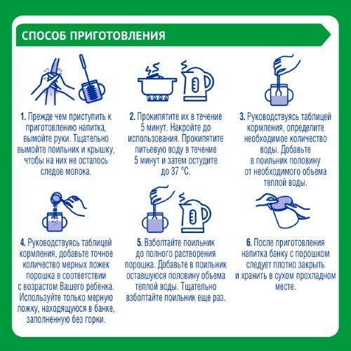 3 КИСЛОМОЛОЧНЫЙ НАПИТОК СУХОЙ ДЛЯ ДЕТЕЙ СТАРШЕ 12 МЕС