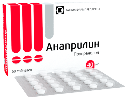 АНАПРИЛИН