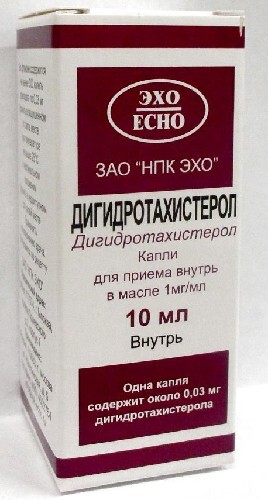Дигидротахистерол 0,1% раствор 10 мл - цена 441 руб.,  в интернет .