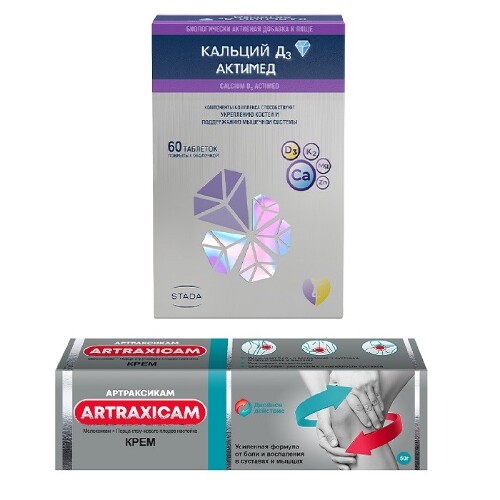 Артраксикам 0,03/г+0,1/г крем для наружного применения 30 гр - цена 411 .