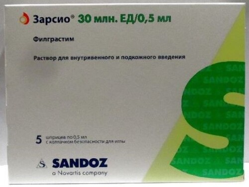 Зарсио раствор для внутривенного и подкожного введения 0,5 мл шприц 5 шт.