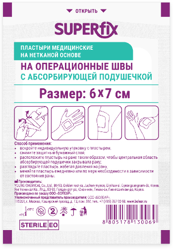 Купить Superfix пластыри медицинские на нетканой основе на операционные швы 6х7 см 1 шт. цена