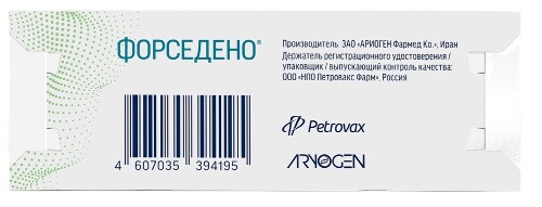 ФОРСЕДЕНО