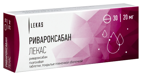 РИВАРОКСАБАН ЛЕКАС